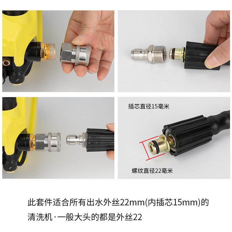高压清洗机洗车水枪快接接头M22快插不锈钢水管枪尾出水转换配件