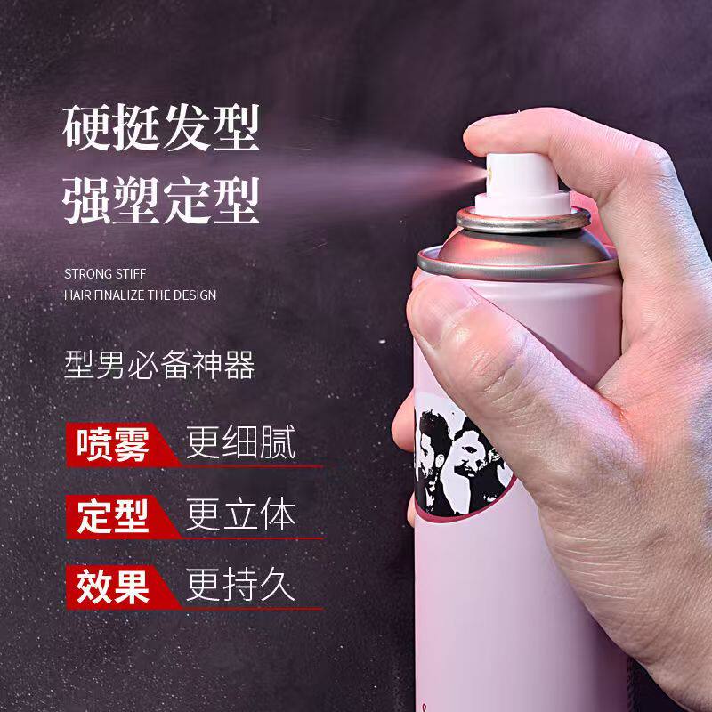 丝茶丰粉色型男定型喷雾360ml强力定型男士造型发胶啫喱三种颜色