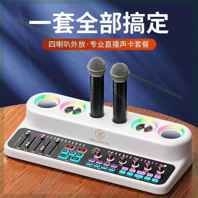 i19直播声卡设备全套手机唱K歌音响一体机麦克风家庭ktv