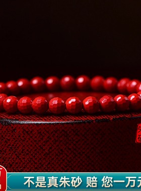 高含量朱砂钻石切割面手串手链