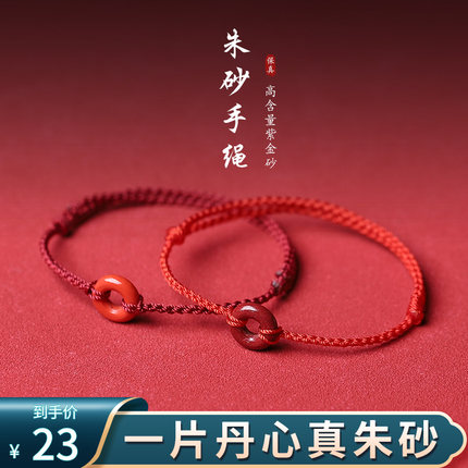 本命年礼物朱砂平安扣编织手链女属蛇 红绳男士手串一对情侣纪念