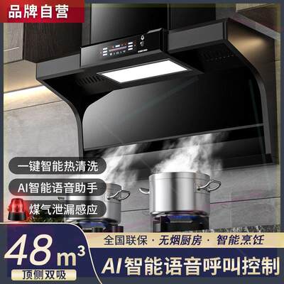 新款抽油烟机家用顶侧双吸油烟机大吸力厨房新款顶吸小型油烟机