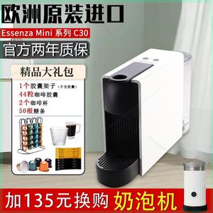 国行两年质保 进口雀巢胶囊咖啡机senza Mini C30 D30