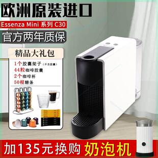 国行两年质保 进口雀巢胶囊咖啡机senza Mini C30 D30