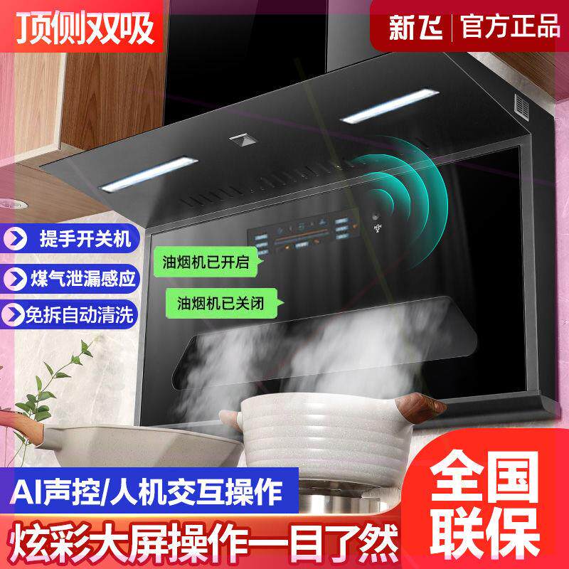7字型抽油烟机家用厨房大吸力吸油烟机排抽油烟机侧顶双吸式