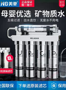家用净水器直饮自来水过滤器厨房净水机不锈钢矿物质净化器