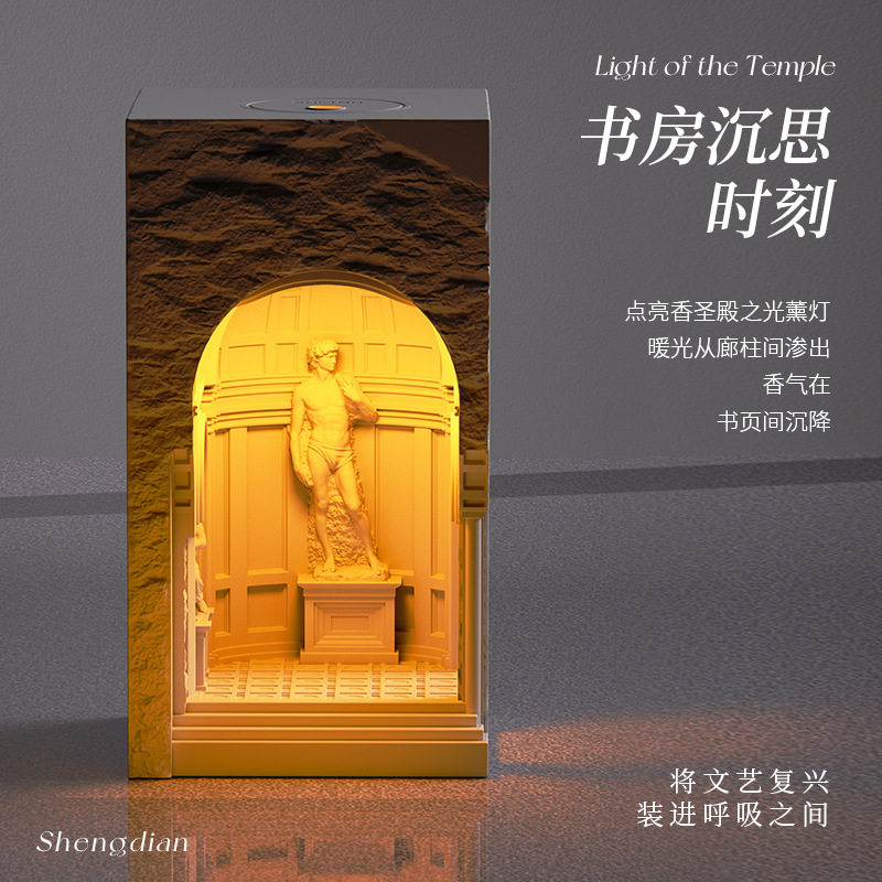 北欧香薰灯融蜡灯大卫复古卧室床头灯家居摆件氛围灯无火香氛