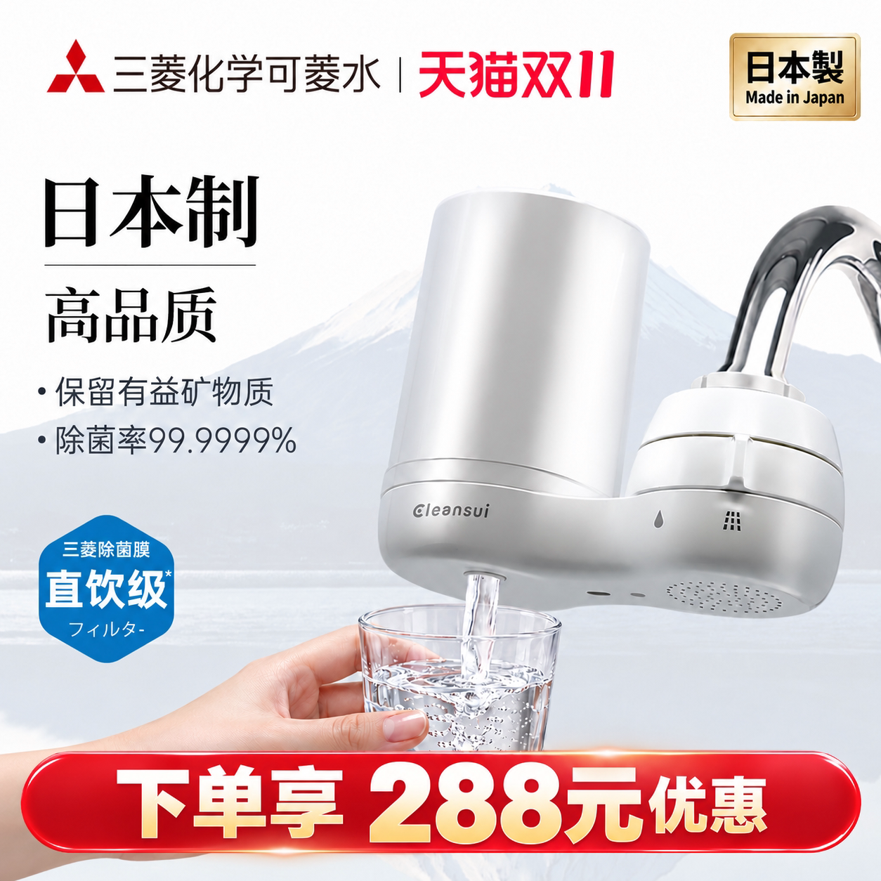 日本进口净水器水龙头家用可菱水通用厨房自来水过滤器直饮CG104