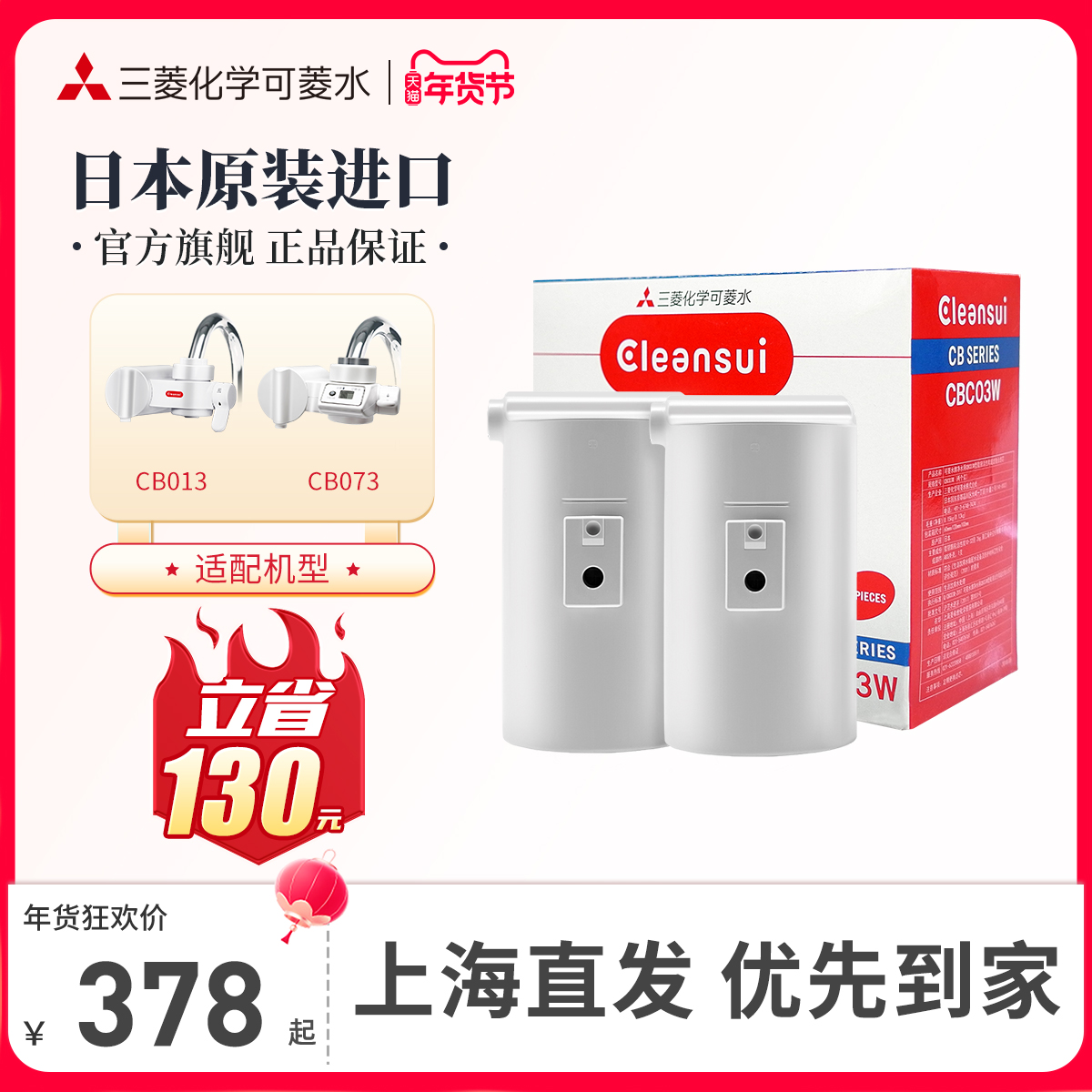 cleansui可菱水滤芯CBC03W三菱净水器日本原装进口家用直饮过滤器