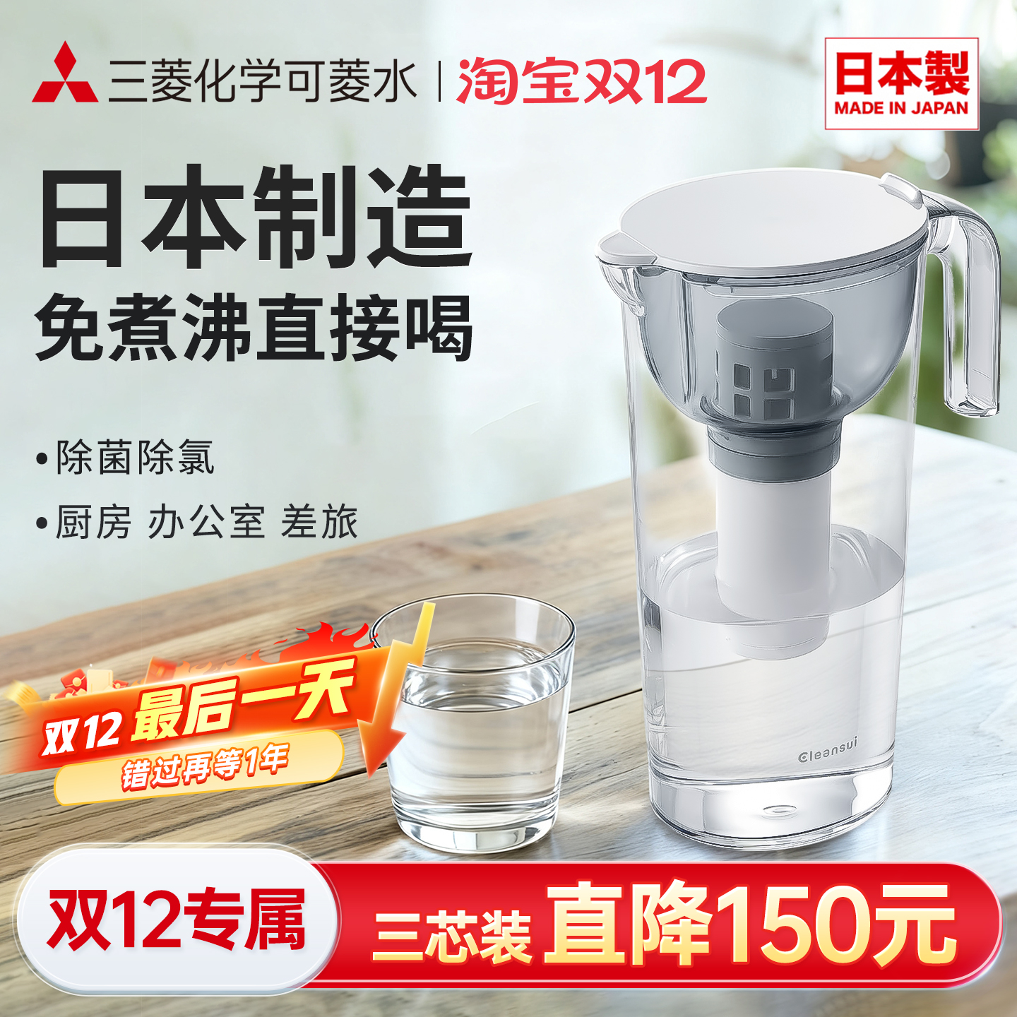 cleansui可菱水三菱净水壶滤水壶