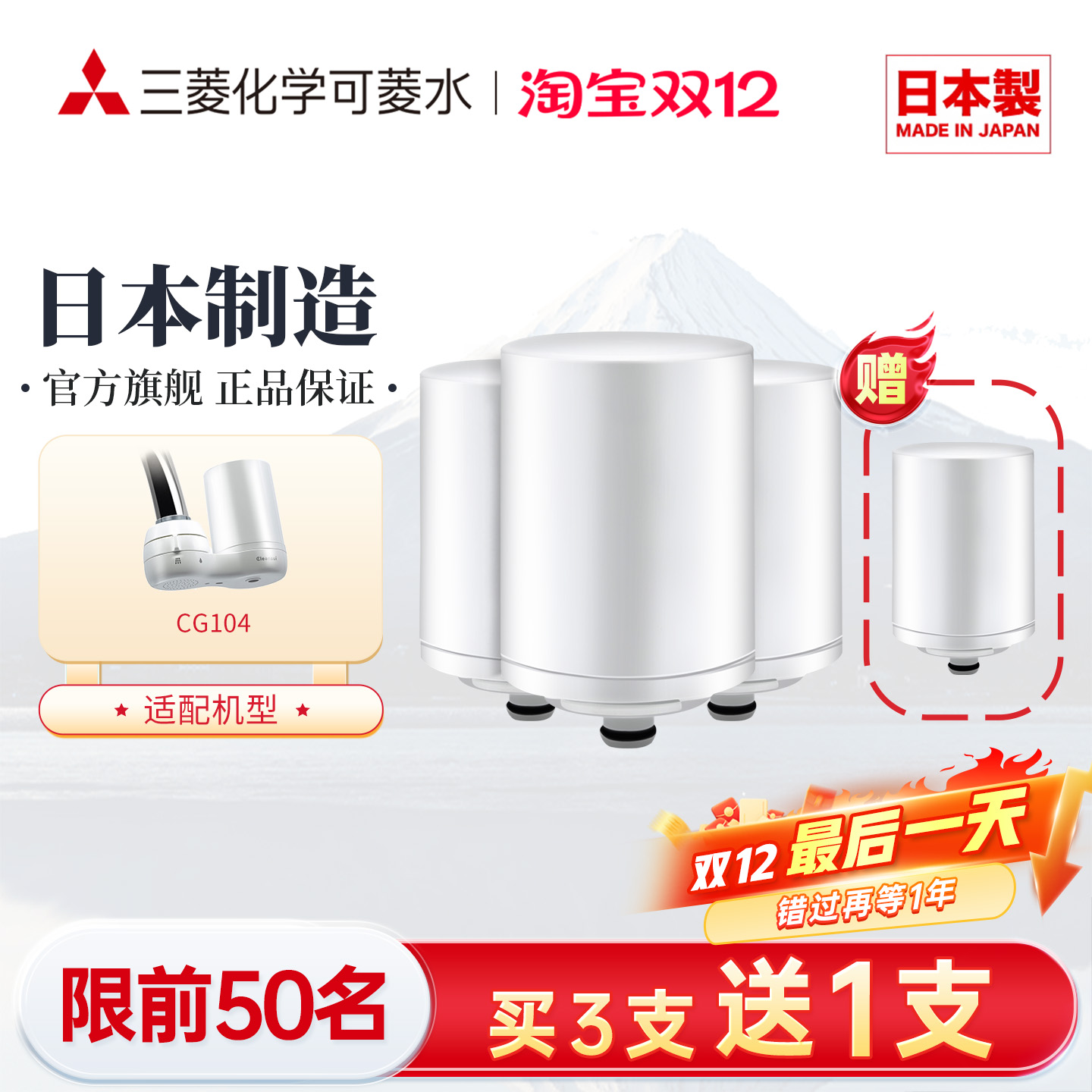 可菱水化学滤芯日本原装进口