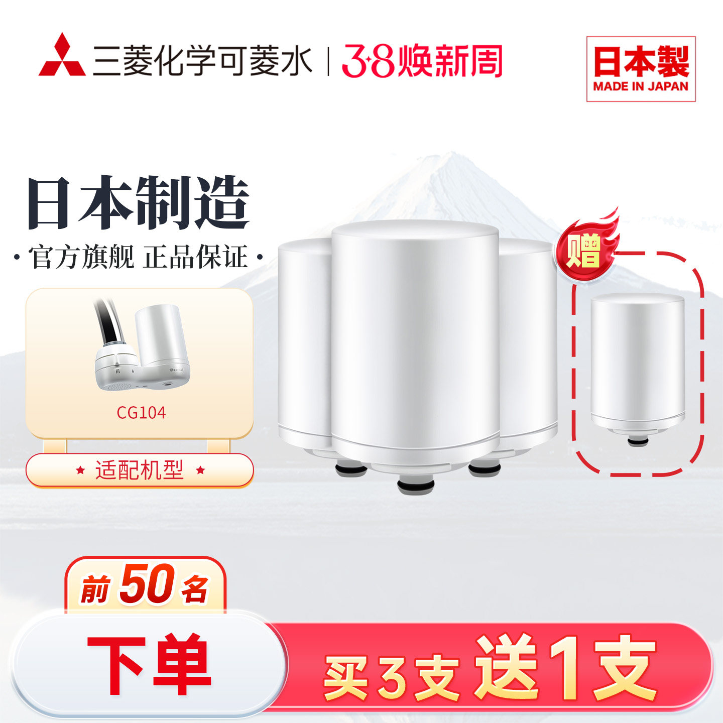 三菱化学可菱水滤芯CGC4W日本原装进口家用水龙头净水器适用CG104