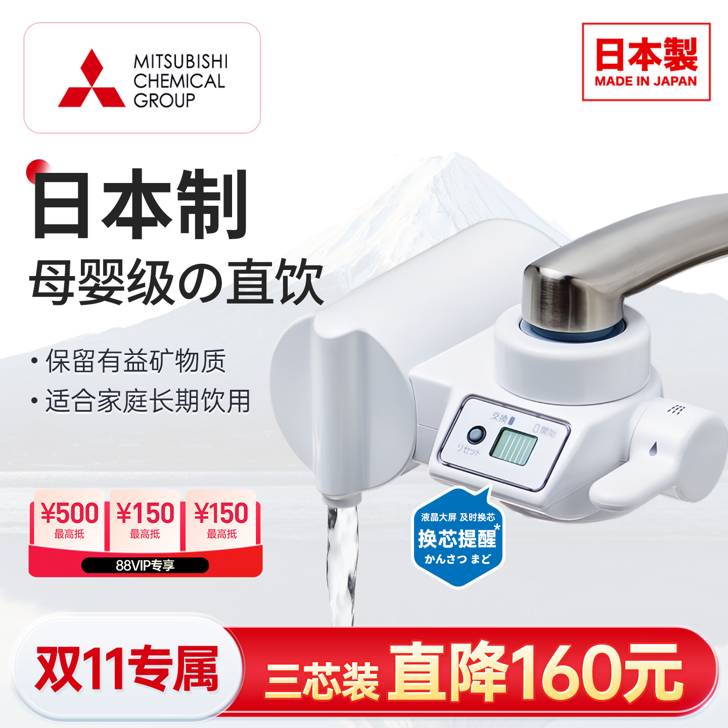 【日本制】三菱净水器水龙头直饮可菱水CB073家用自来水过滤器