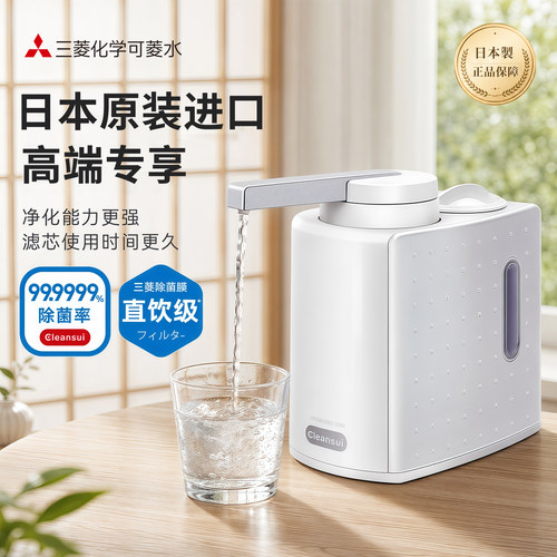 可菱水净水器家用厨房直饮