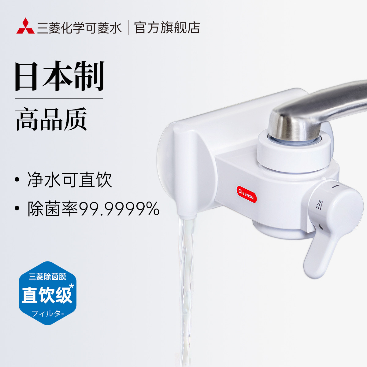 三菱净水器cb013可菱水日本进口厨房家用龙头净水机自来水过滤器
