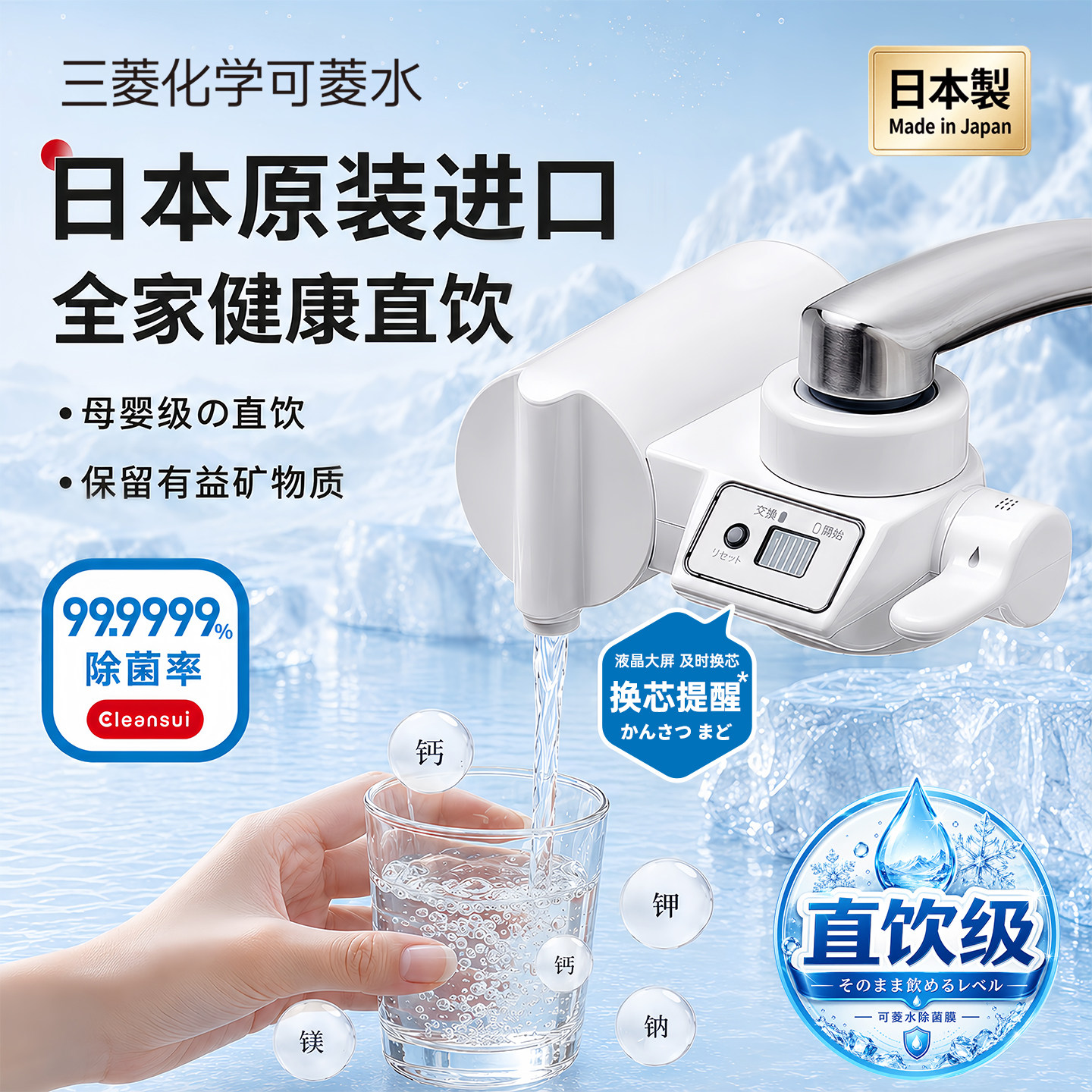 水龙头净水器家用直饮水三菱化学可菱水进口滤芯厨房自来水过滤器