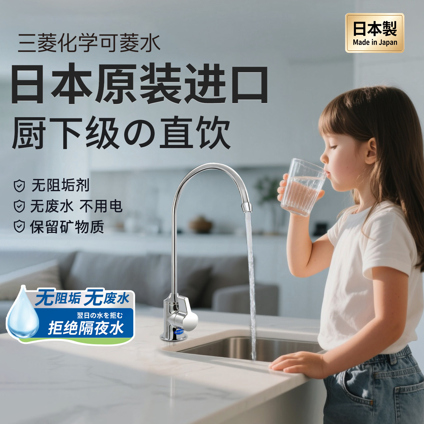 三菱化学可菱水净水器家用直饮厨房自来水过滤器超滤厨下式净水机