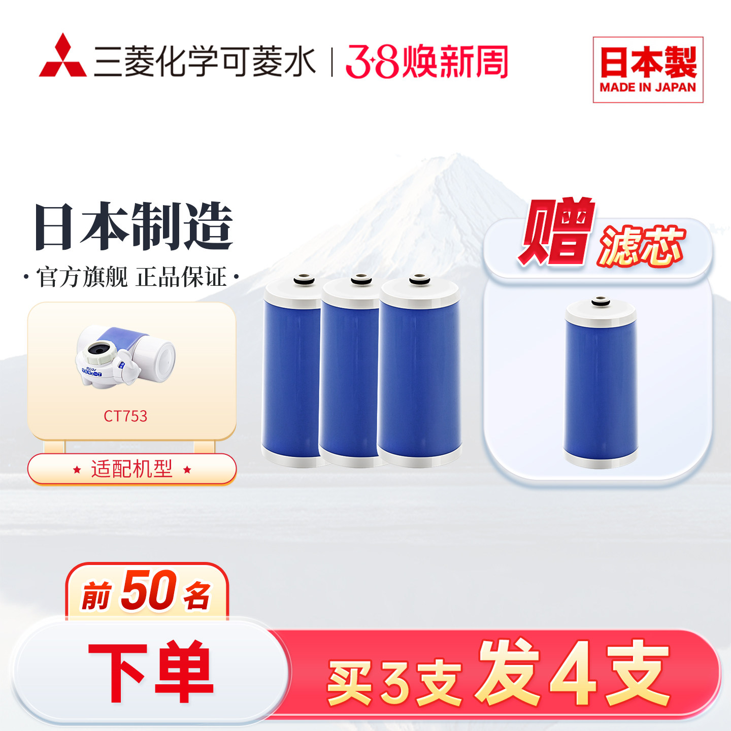 三菱净水器替换滤芯XTC2100可菱水自来水家用龙头过滤器日本进口