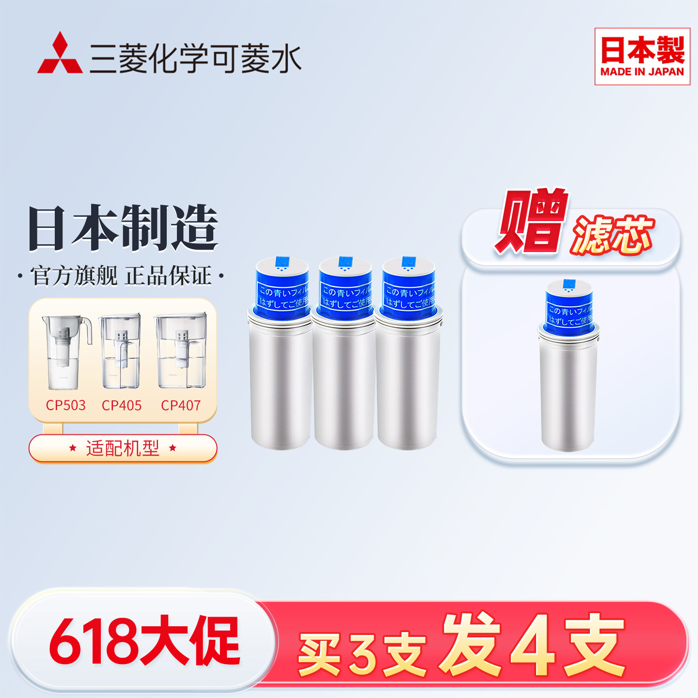 三菱净水器滤芯CPC5E可菱水自来水家用净水壶日本原装进口便携式
