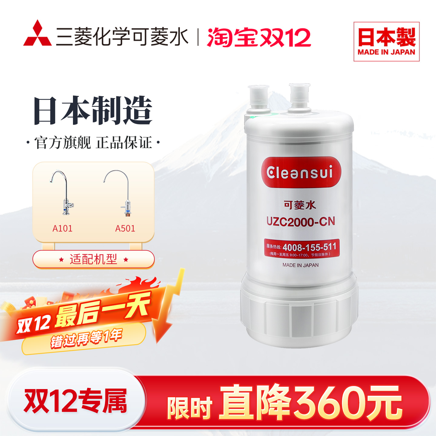 可菱水净水器滤芯日本原装进口