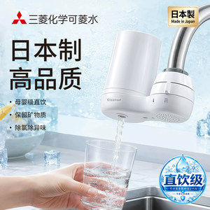 日本进口净水器水龙头家用可菱水通用厨房自来水过滤器直饮CG104