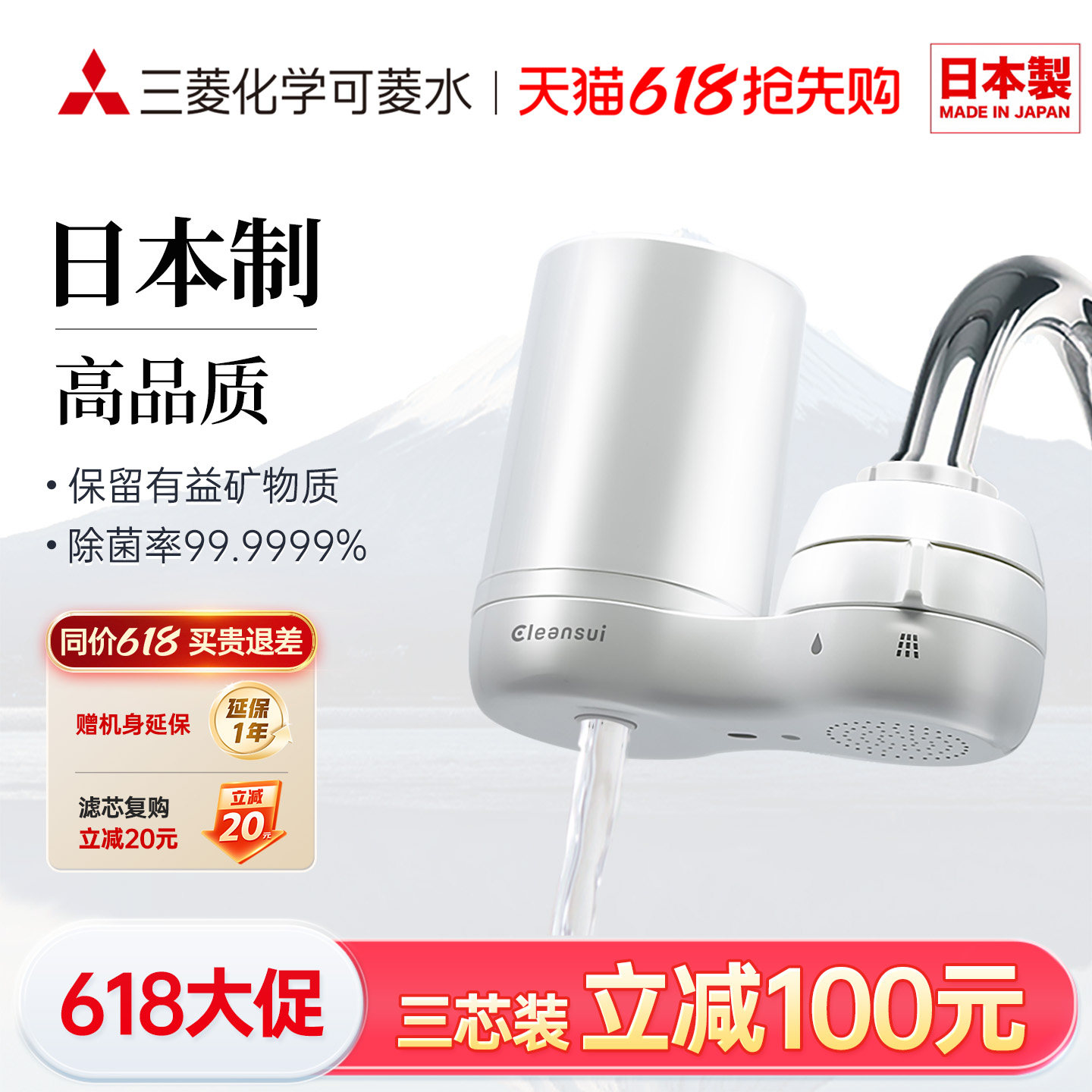 三菱净水器水龙头家用日本可菱水通用厨房自来水过滤器直饮CG104