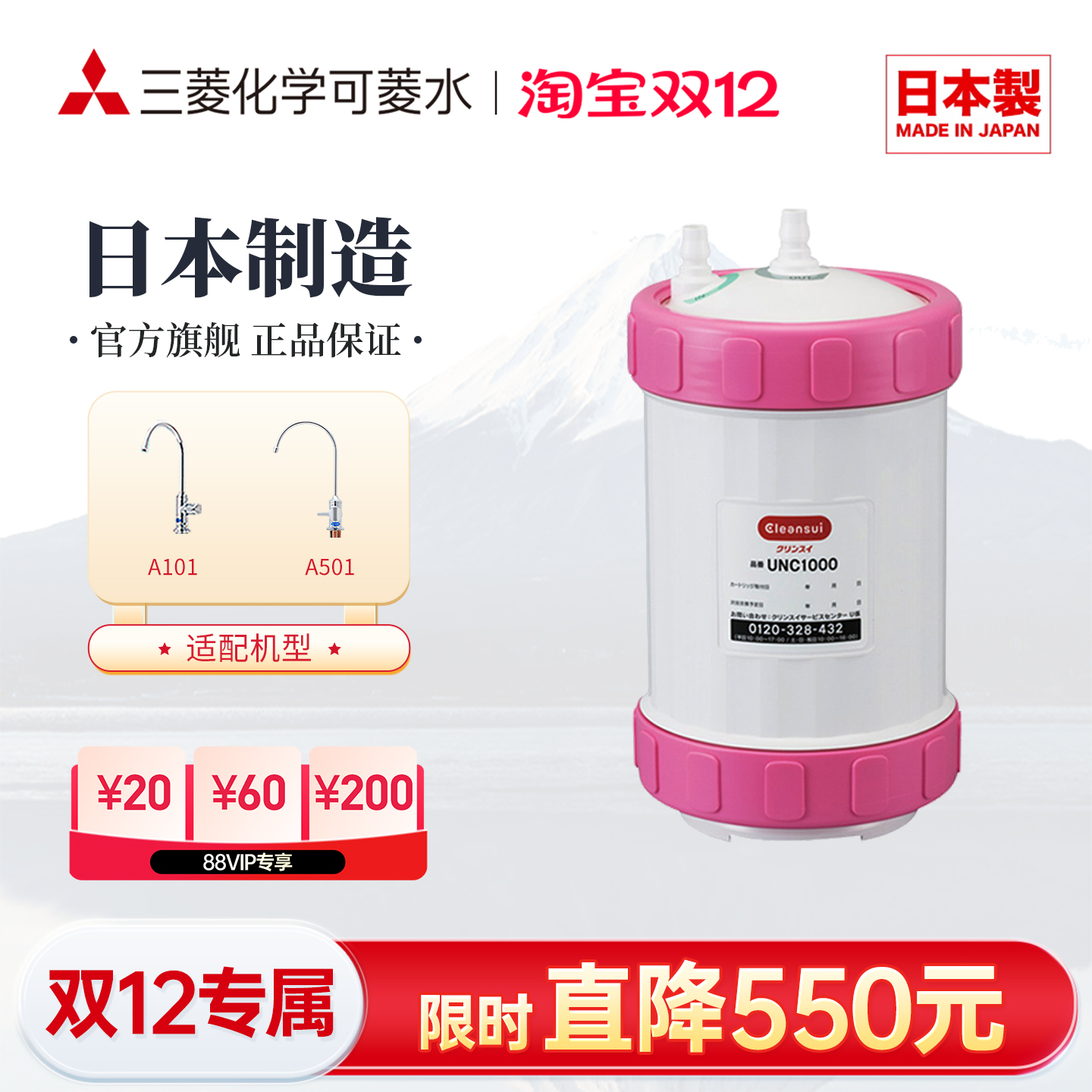 cleansui滤芯日本进口净水直饮