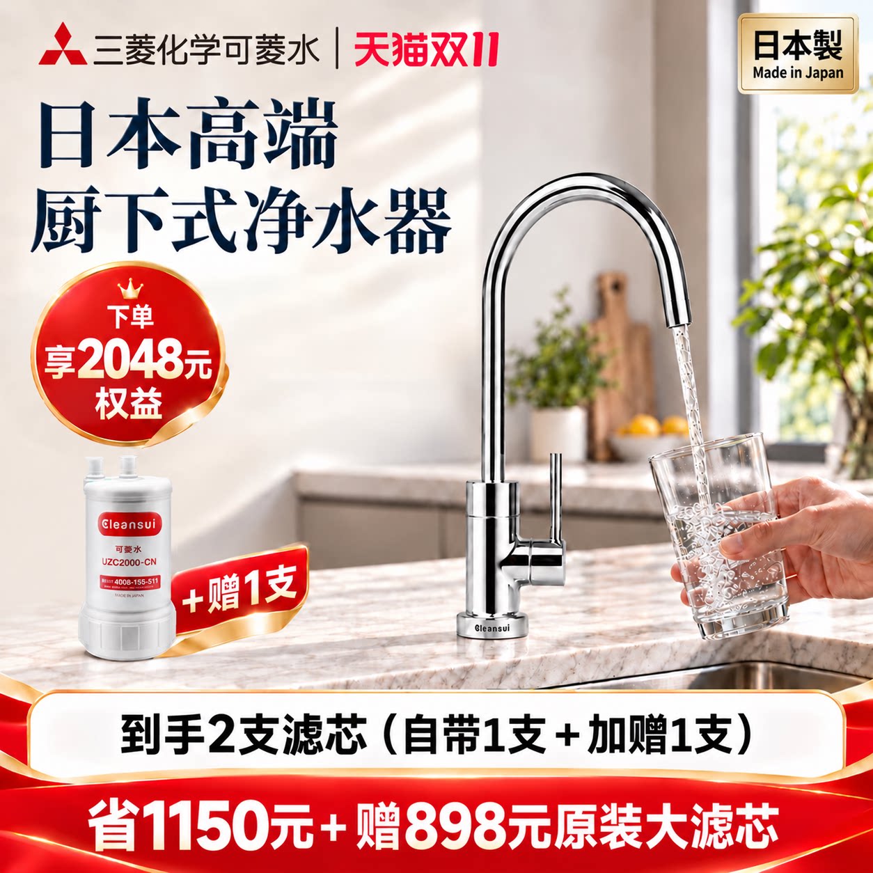 日本进口净水器家用直饮可菱水厨房自来水过滤器超滤厨下净水机