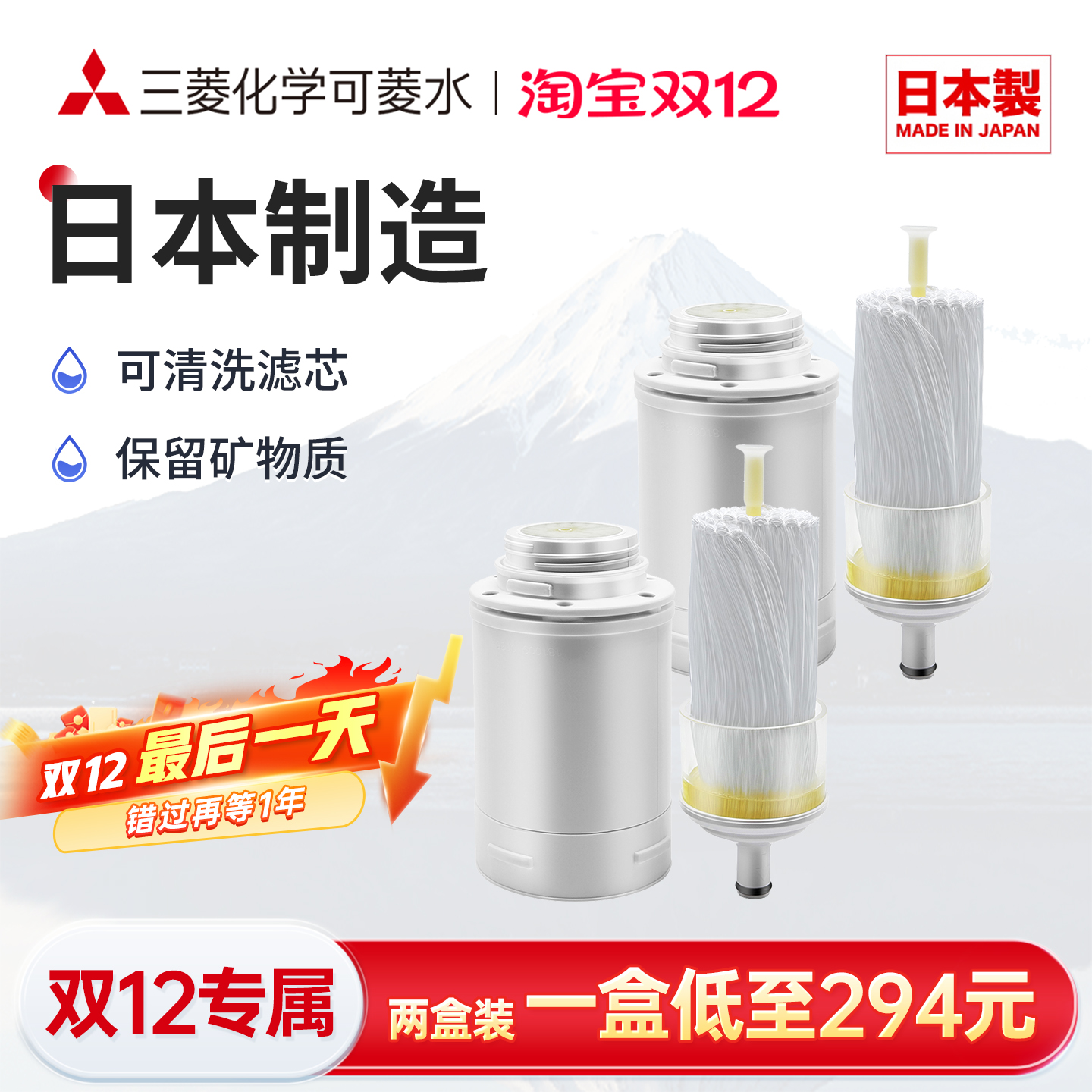 可菱水净水器滤芯日本原装进口