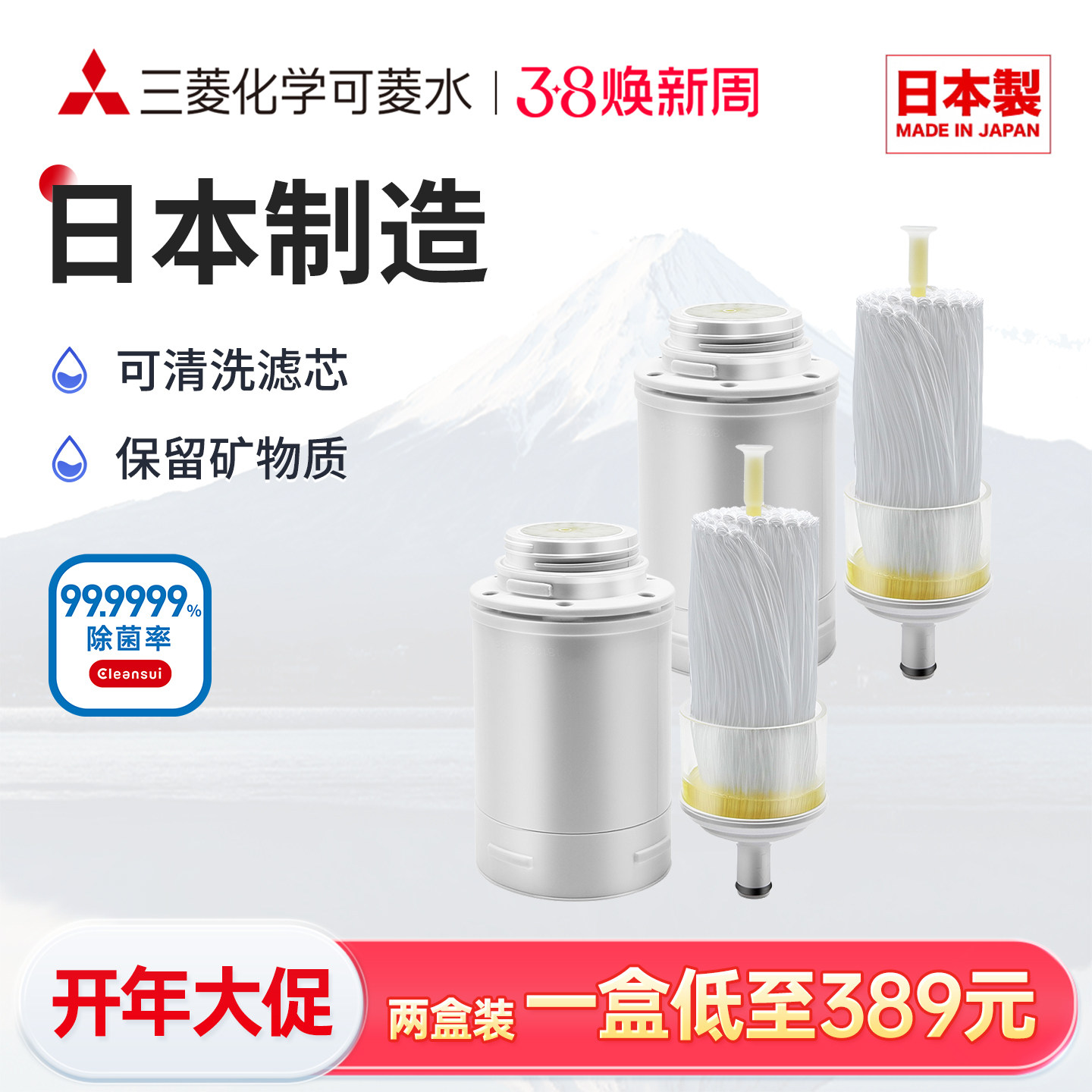 三菱净水器可菱水滤芯QC0628P日本原装进口家用过滤直饮安装简单