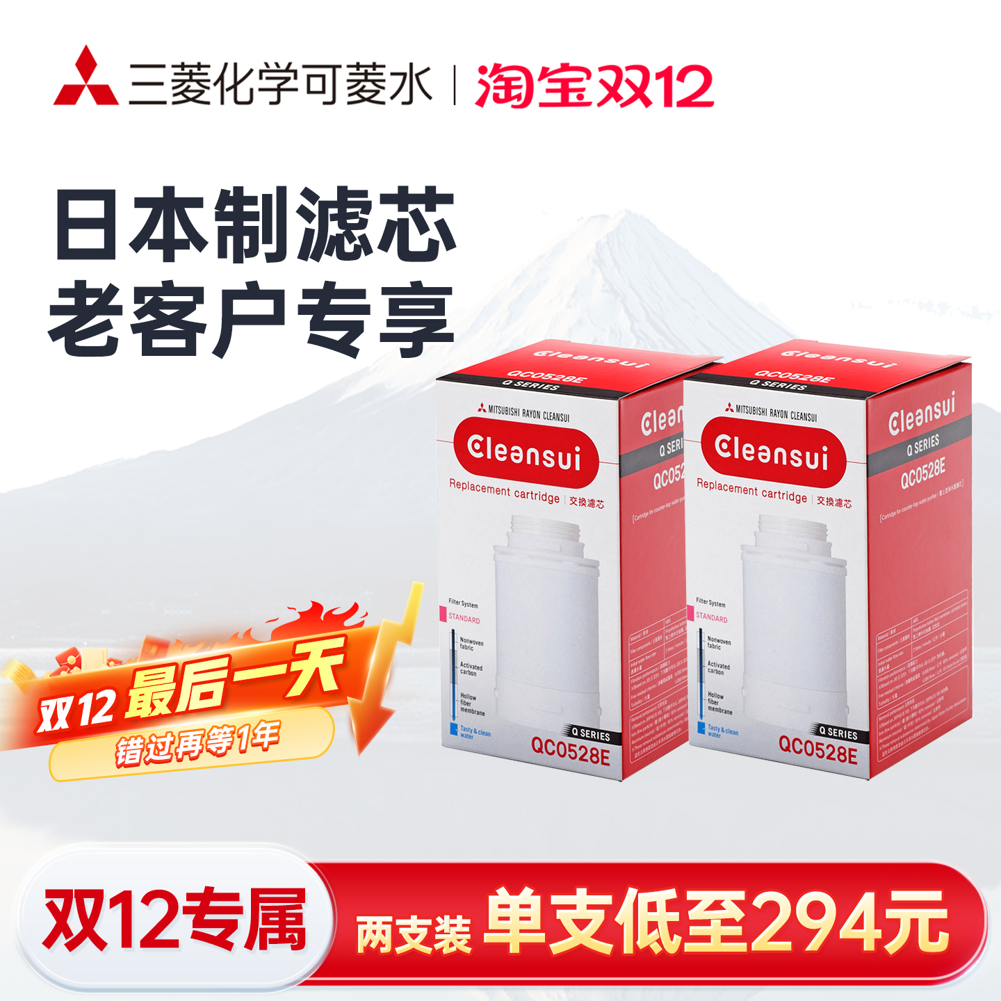 可菱水滤芯日本原装进口直饮