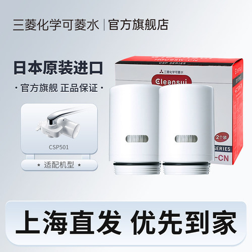 cleansui/可菱水滤芯净水器