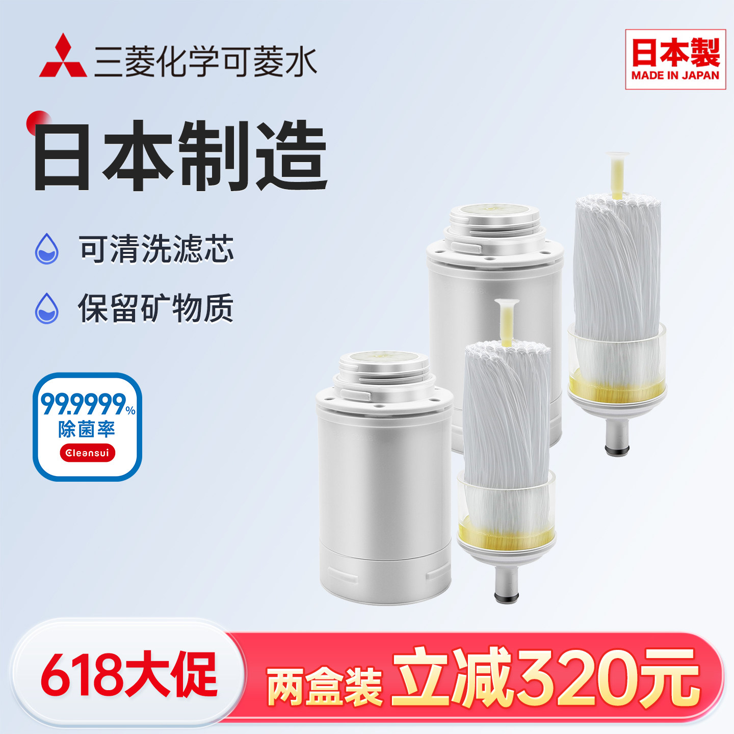 三菱净水器可菱水滤芯QC0628P日本原装进口家用过滤直饮安装简单