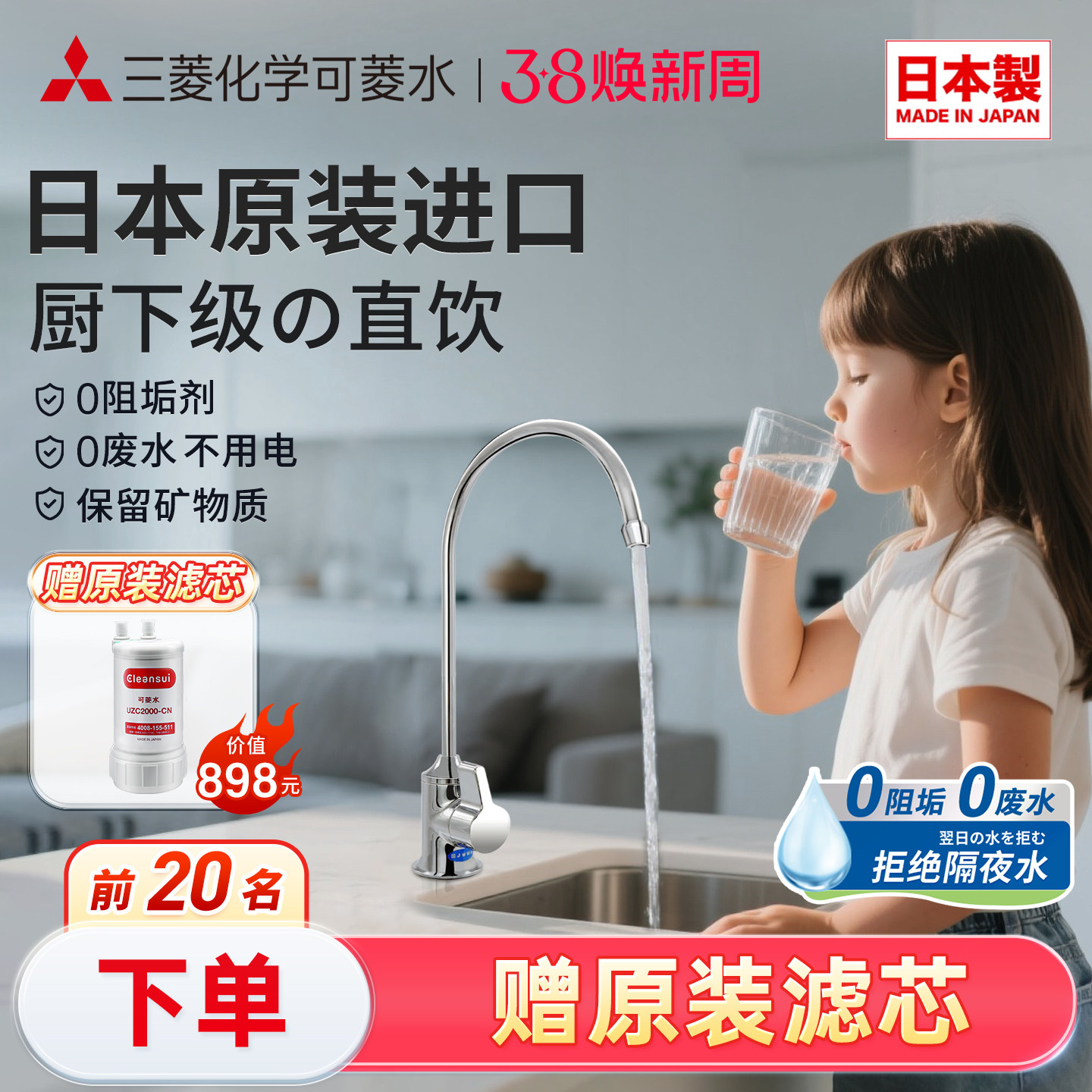 三菱净水器可菱水A501家用直饮厨房自来水过滤器超滤厨下式净水机