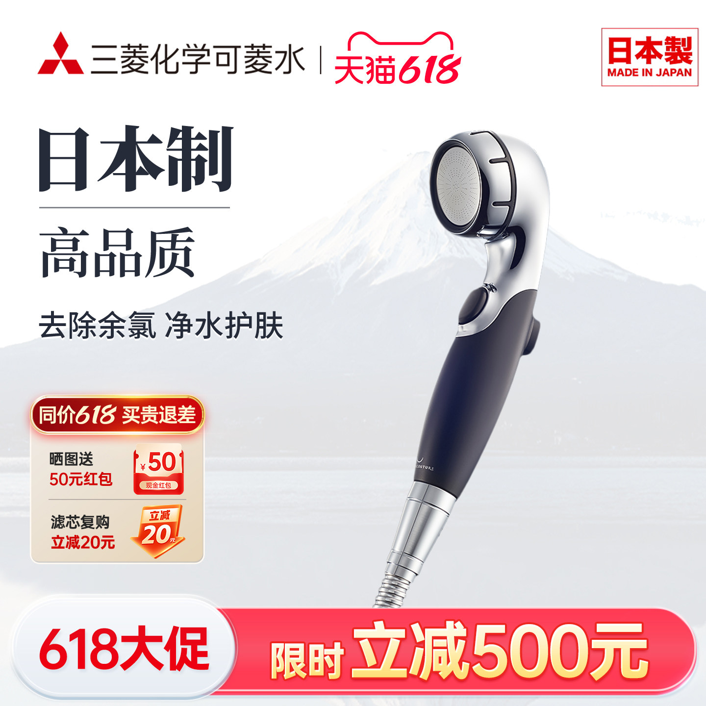 日本三菱净水除氯花洒淋浴软水护肤花洒可菱水家用沐浴净水过滤器