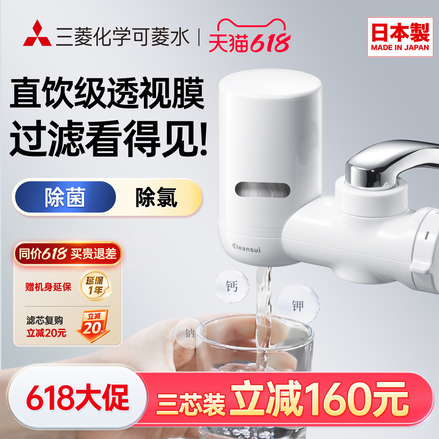 cleansui/可菱水三菱净水器直饮