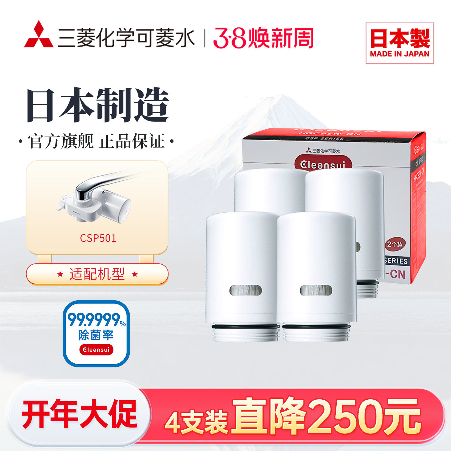 三菱化学可菱水滤芯HGC9SW日本进口家用水龙头净水器适用CSP501