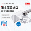 三菱净水器水龙头直饮cleansui 可菱水CB073滤芯家用自来水过滤器