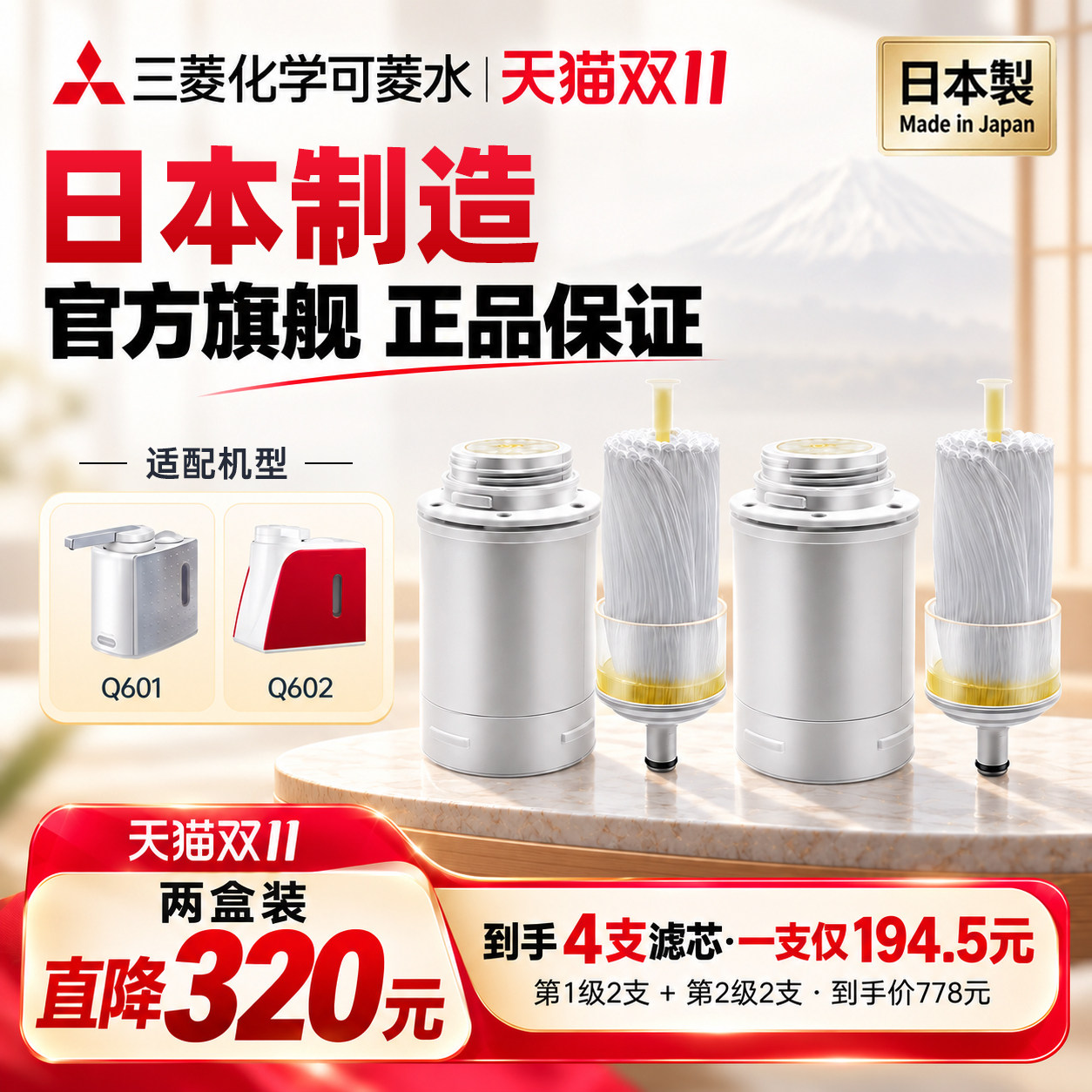 台式净水器滤芯可菱水日本原装进口厨房家用自来水龙头过滤器直饮