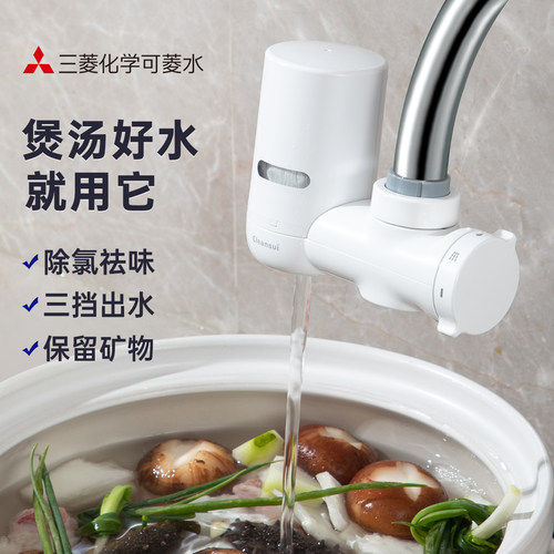 可菱水厨房煮饭煲汤龙头净水器