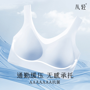 从轻无痕宽肩带背心式内衣半固定杯不跑杯上窜无钢圈舒适文胸女
