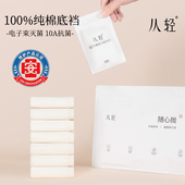 灭菌旅行纯棉裆透气出差三角裤 从轻开袋即穿一次性内裤 日抛裤 中腰