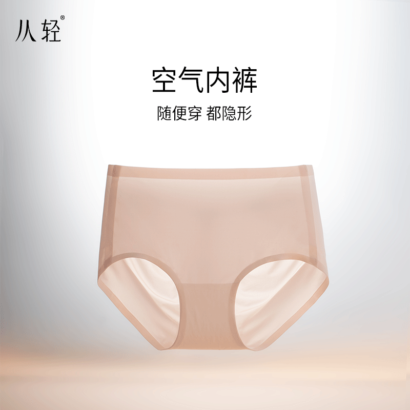 从轻空气内裤女桑蚕丝无痕平角透气瑜伽薄款不夹臀三条装抗菌冰丝