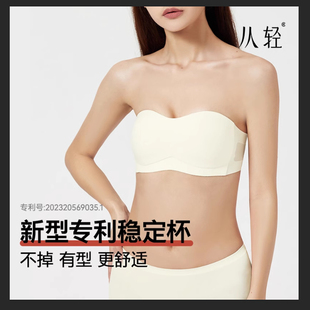 从轻稳稳无肩带内衣女防滑聚拢抹胸式裹胸支撑文胸无钢圈夏季薄款