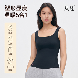 从轻保暖背心女款 加绒打底塑身内搭肌底衣无痕塑形 带胸垫方领冬季