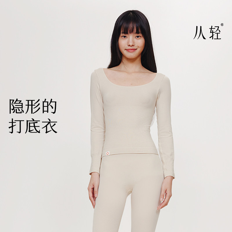 从轻保暖套装美雅碧肌底衣新款