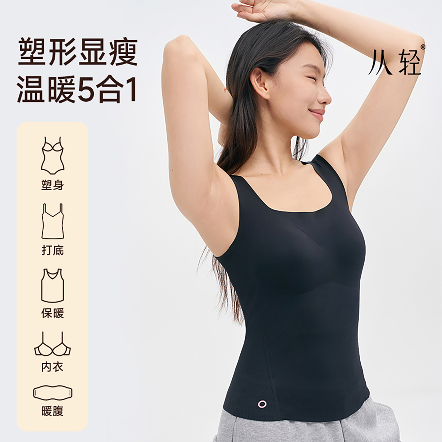 从轻保暖背心带胸垫打底保暖衣
