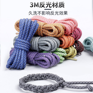 成人儿童黑色反光圆形带满天星发光椰子天使同款彩色情侣运动鞋带