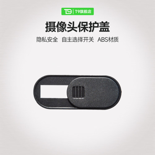 T9特斯拉专用探头盖保护车内