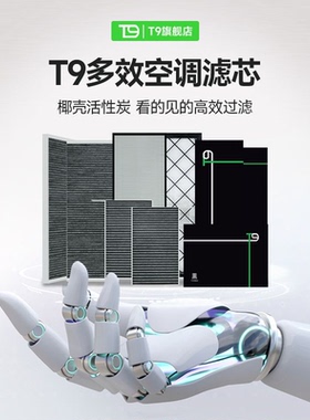 特斯拉model3空调滤芯model丫活性炭车载空气滤清器外置上层